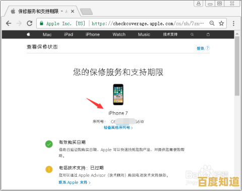 通过序列号验证苹果手机真伪,快速掌握原装正品保障信息 通过序列号验证苹果手机真伪,快速掌握原装正品保障信息