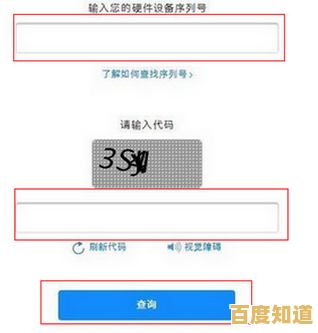通过序列号验证苹果手机真伪,快速掌握原装正品保障信息 通过序列号验证苹果手机真伪,快速掌握原装正品保障信息