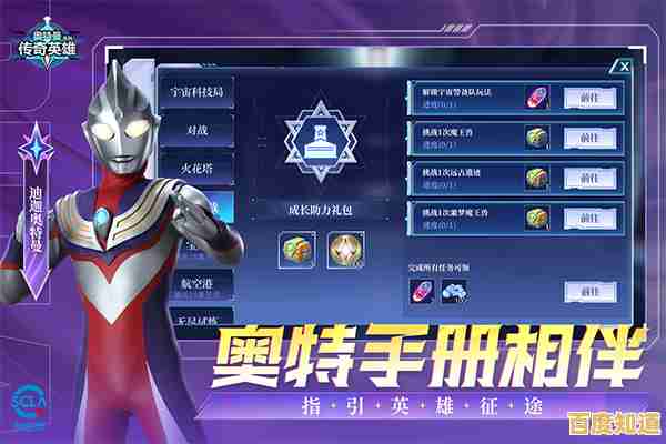 想体验赛罗、迪迦等经典角色？奥特曼传奇英雄九游版》何不即刻畅玩？