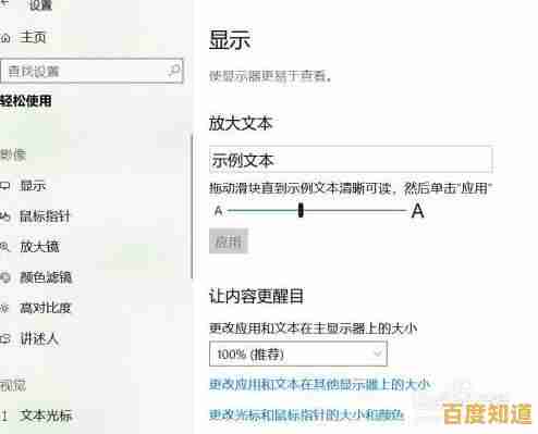 Windows 11系统字体调整指南:轻松自定义显示文字大小 Windows 11系统字体调整指南:轻松自定义显示文字大小