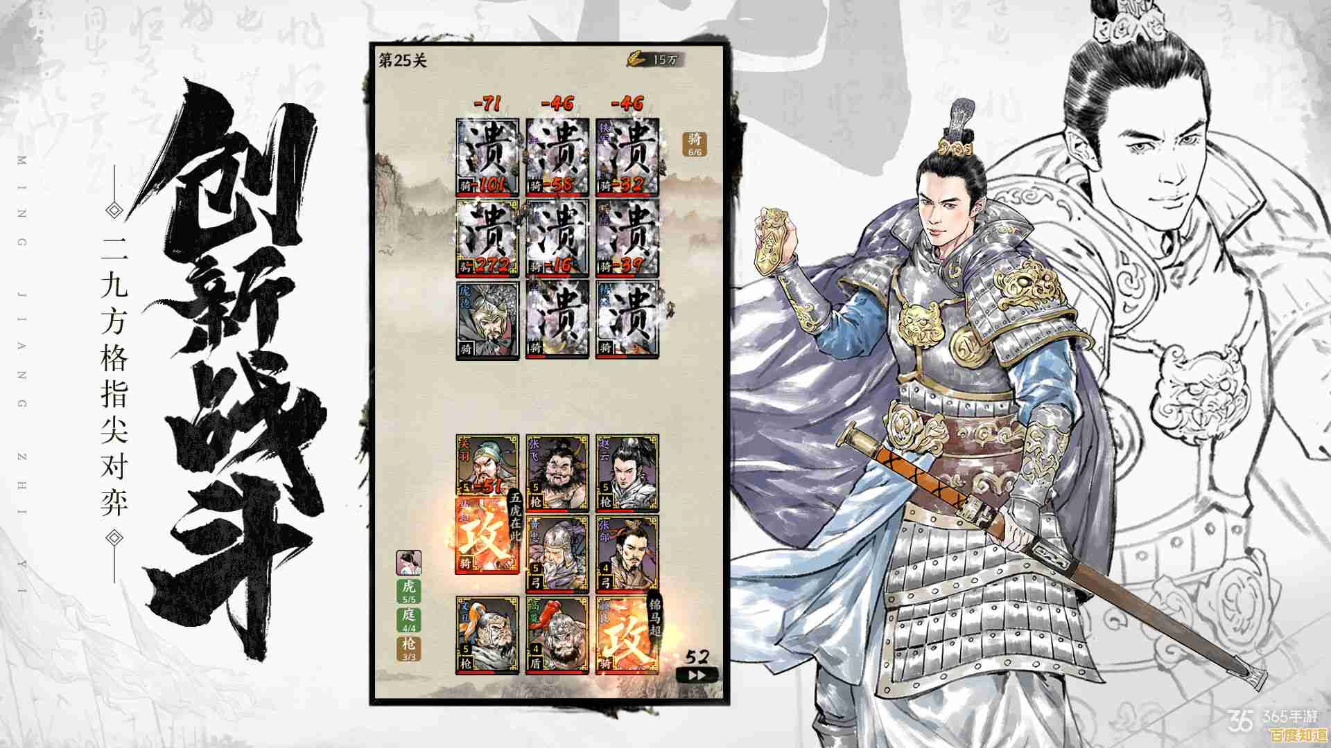 想要体验水墨风三国名将卡牌？名将之弈九游版》不正是你的最佳选择？