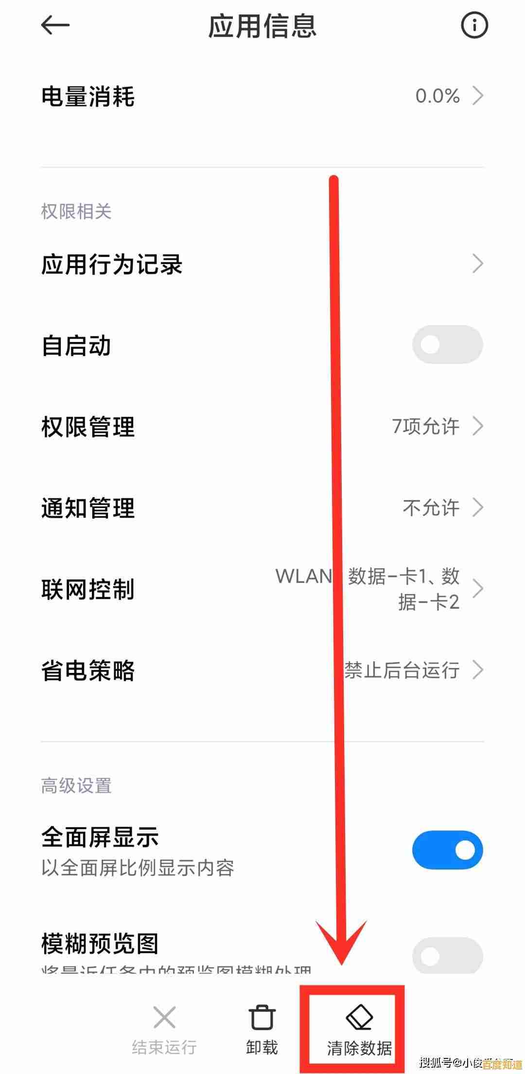 跟着小鱼一步步操作，掌握卸载手机预装软件的实用技巧