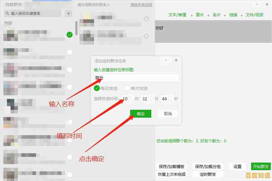 微信群发消息完整教程：从入门到精通的必备操作步骤