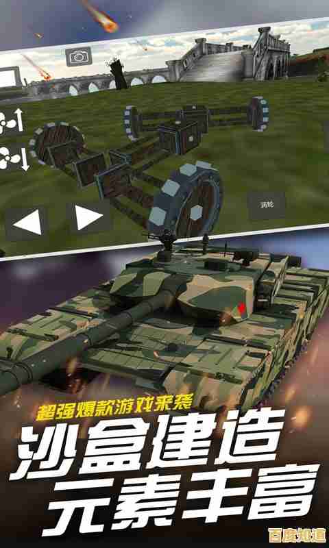 想体验精准射击的快感？快来下载武装坦克大战大展身手吧！