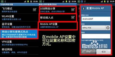 小鱼教您笔记本如何便捷使用手机流量上网