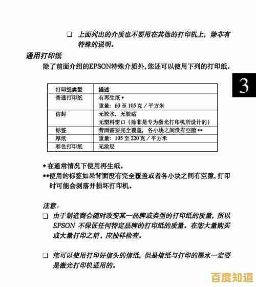 掌握文件打印技巧：高效办公的正确打印方法指南