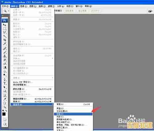Photoshop暂存盘已满处理指南：2025年高效清理与设置教程