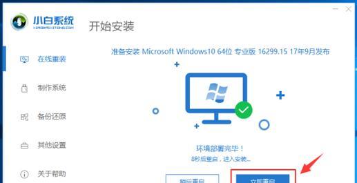 全面掌握电脑重启技巧：从基础到进阶的实用方案