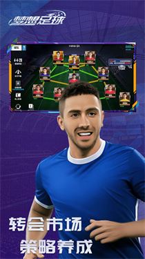 还在寻找能和国际球星并肩作战的手游？梦幻足球联盟2020(DLS20)不来试试吗？