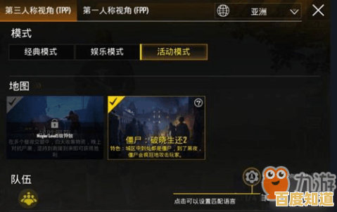 国际服和平精英手机版快速安装运行详细步骤解析 国际服和平精英手机版快速安装运行详细步骤解析