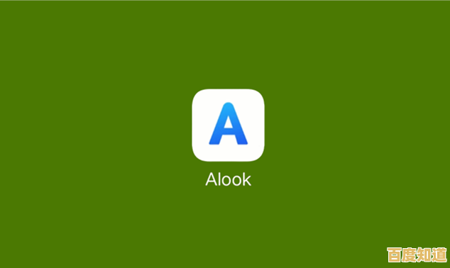 Alook浏览器2025版功能详解：全方位操作指南与实用技巧