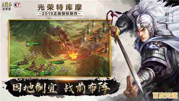 还在找策略手游?三国志战略版》小米客户端不试试吗? 还在找策略手游?三国志战略版》小米客户端不试试吗?