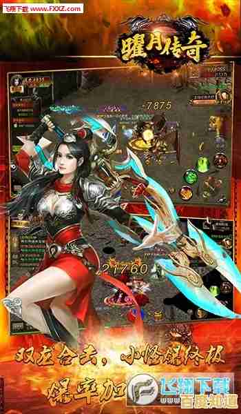 想重温经典战斗吗?试试王者传奇手游,带你重返热血沙场! 想重温经典战斗吗?试试王者传奇手游,带你重返热血沙场!