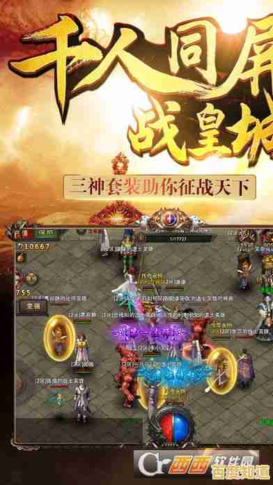 想重温经典战斗吗?试试王者传奇手游,带你重返热血沙场! 想重温经典战斗吗?试试王者传奇手游,带你重返热血沙场!