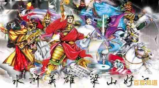 从梁山好汉到网络群聊：水浒角色在QQ群的生动再现