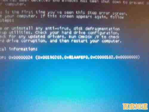 电脑开机出现0x00000024蓝屏问题的全面排查与解决方案