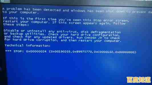 电脑开机出现0x00000024蓝屏问题的全面排查与解决方案