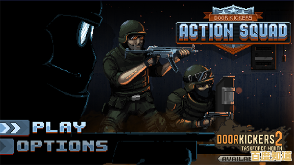 如何打造你的王牌特遣队?破门而入2行动小队》等你来指挥! 如何打造你的王牌特遣队?破门而入2行动小队》等你来指挥!