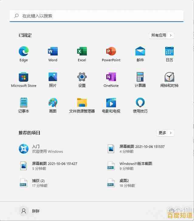 Windows 11系统升级前必读：兼容性检查与更新管理要点