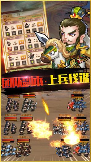 收集可爱武将、挑战强力BOSS？三国小镇手游》不试试吗？