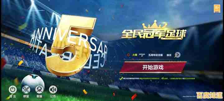 还在等什么？全民冠军足球安卓版不正是你梦寐以求的策略足球游戏吗？