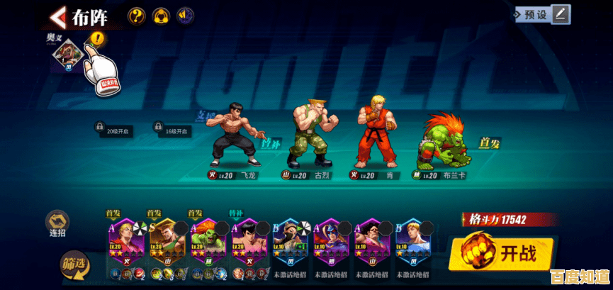 还在寻找适合新手入坑的格斗游戏？街头霸王4冠军版》移动端优化版轻松搓招不香吗？