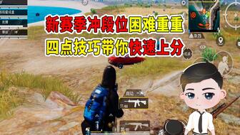 想体验最新龙狮城3.0的激情战斗吗？快来挑战《和平精英体验服》