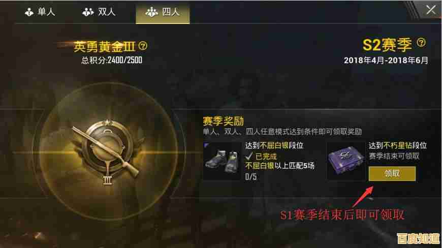 赛季奖励和激烈竞争哪里找？绝地求生台服带你挑战极限，争夺最终胜利！