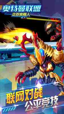 想体验原汁原味的奥特曼战斗？奥特曼格斗进化2中文版》满足你所有幻想！