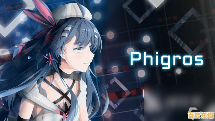 谁说音游难度高不可攀？Phigros音游从简单到困难任你选择！