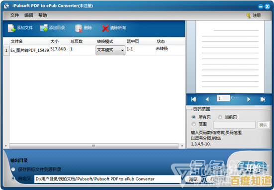 PDF文档在线转换Word工具，高效编辑与格式保留无忧