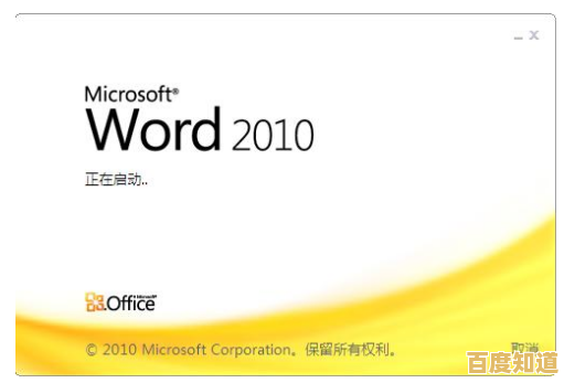 小鱼教您轻松掌握：合法激活Office 2010的详细步骤与方法