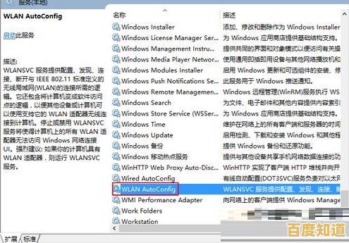 Windows 11网络适配器无异常却无法连接互联网的解决思路 Windows 11网络适配器无异常却无法连接互联网的解决思路