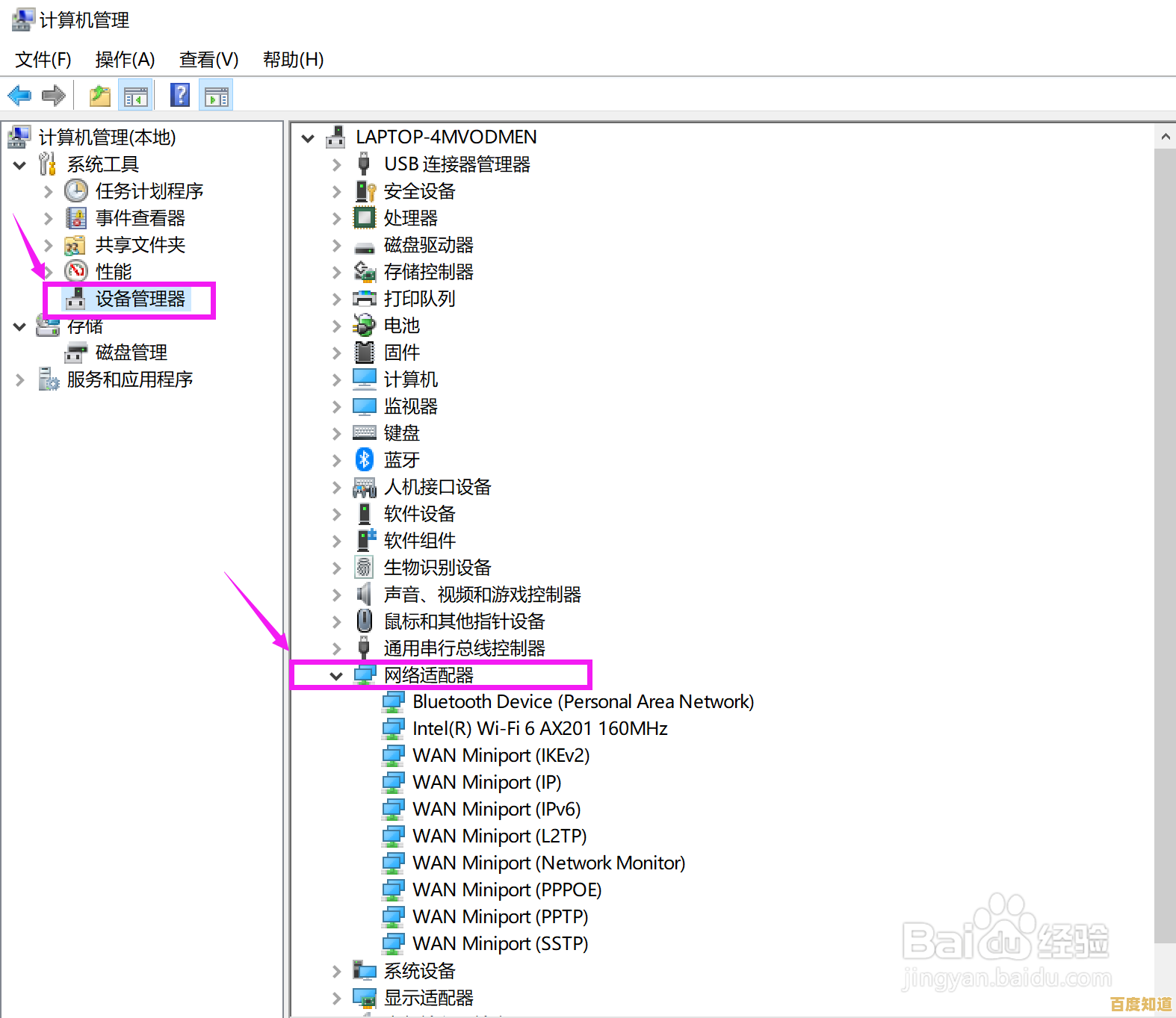 Windows 11网络适配器无异常却无法连接互联网的解决思路 Windows 11网络适配器无异常却无法连接互联网的解决思路