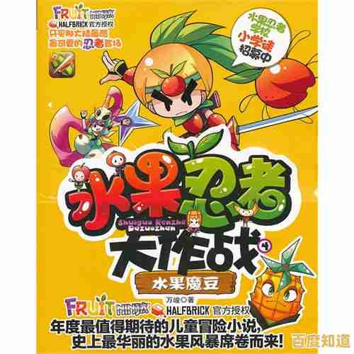 还在寻找解压神器?水果忍者》正版畅快切水果体验你试过了吗? 还在寻找解压神器?水果忍者》正版畅快切水果体验你试过了吗?