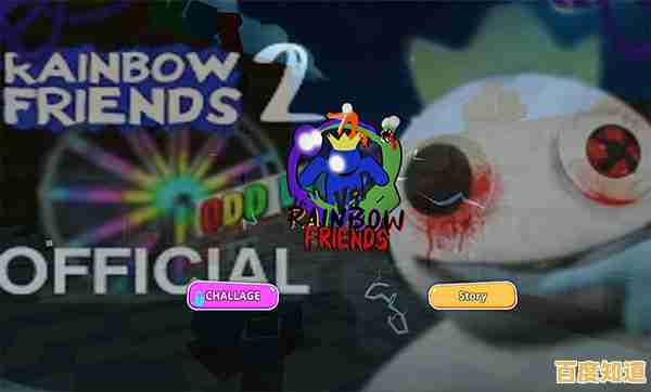 厌倦了单调的闯关游戏？彩虹朋友2手机版》的多样玩法你确定不体验一下？