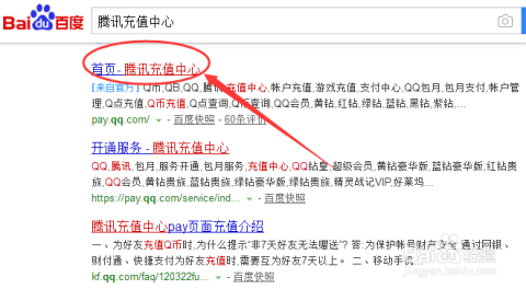 轻松学会用Q币为手机话费充值，省时省力的操作指南来了