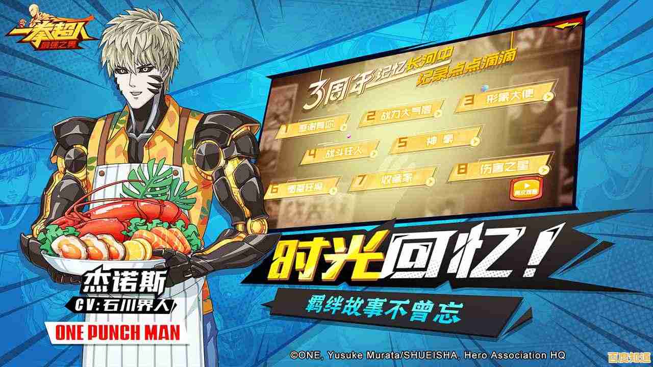 英雄集结缺少你的加入!一拳超人最强之男》官服最新活动何必错过? 英雄集结缺少你的加入!一拳超人最强之男》官服最新活动何必错过?