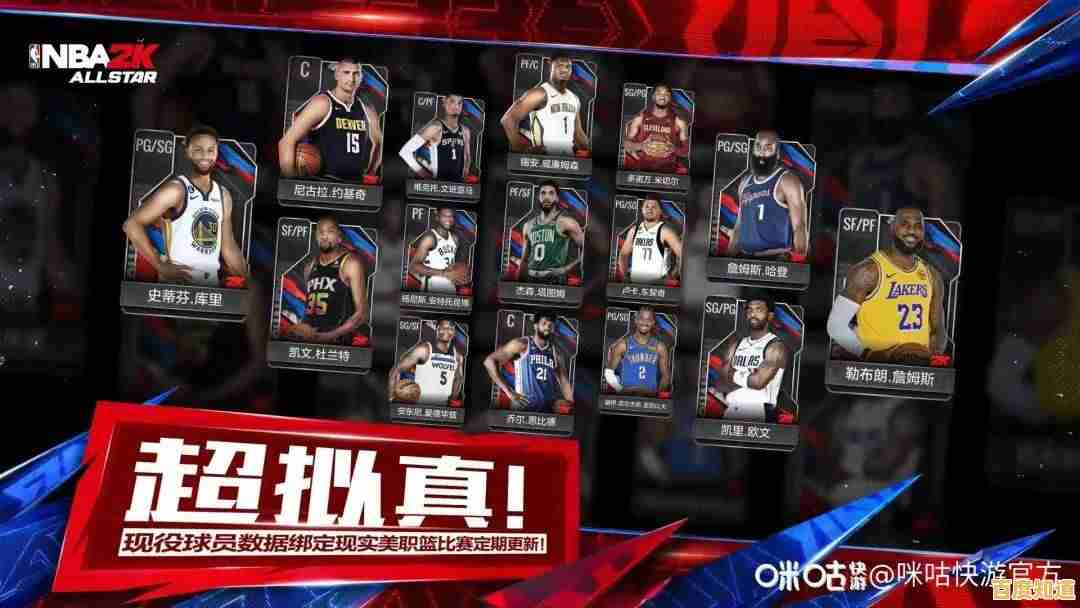 还在找能收集篮球明星的体育游戏？NBA2K20手机版不来试试吗？
