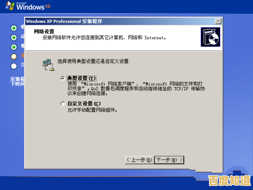 全面解析Windows XP系统重装方法与注意事项