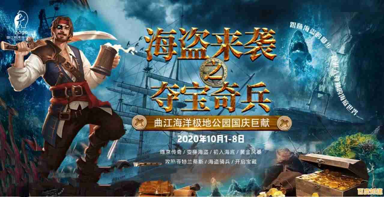 准备好探索神秘海域和宝藏了吗？海域小兵》带你开启冒险之旅！