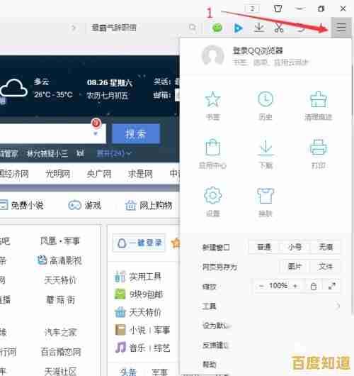 2025年最新版QQ浏览器官方下载与安装详细指南 2025年最新版QQ浏览器官方下载与安装详细指南