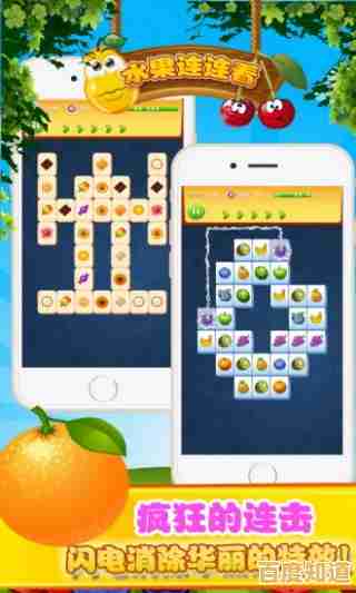 想体验轻松解压的消除乐趣？快来试试《趣味果蔬连连看》吧！