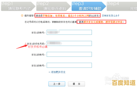 QQ密码安全策略解析：如何有效防止账号被盗