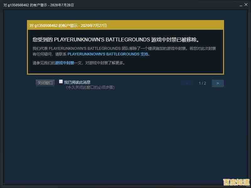避免封号必读：全面解析游戏修改器的安全使用与数据保护方法