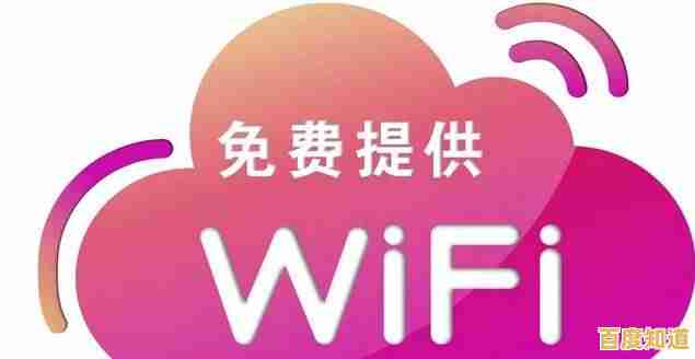 免费WiFi，让网络畅游更轻松便捷