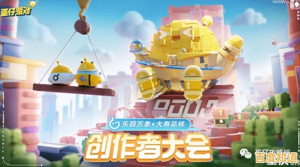 想体验自由创造的无限乐趣？快来下载蛋仔派对工坊版！