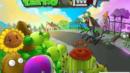 还在玩原版植物大战僵尸？快来试试加入西方魔幻元素的植物大战僵尸魔幻版吧！