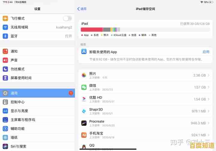iPad分屏操作指南：轻松掌握多窗口高效工作技巧