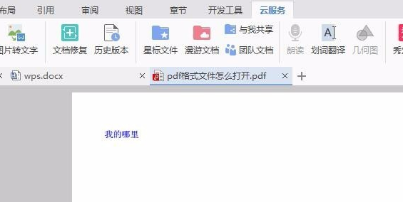 全面解析PDF文件格式及多种打开方式